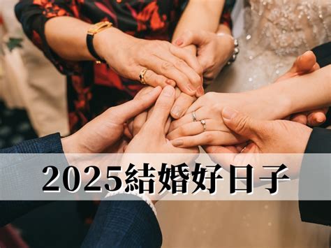 免費擇日結婚|結婚吉日查詢｜嫁娶良辰擇日指